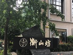 -徐家汇源景区-衡山坊