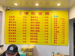 -项记面馆(明瓦廊店)