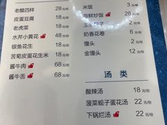 -松云居