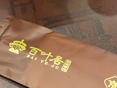 -百叶居·老北京涮羊肉(鼓楼店)