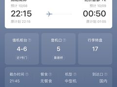 -绵阳南郊机场