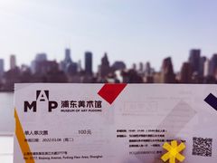 -璞渼咖啡 ROOF P.M. Café(浦东美术馆店)