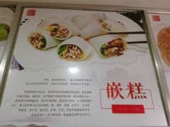 -温岭特色嵌糕(开元店)