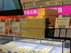 -HappyMiss花满楼·鲜花饼·鲜花茶·伴手礼(上海环球港店)