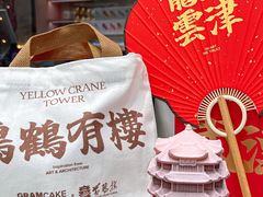-GRAMCAKE一克甜品(昙华林花园山店)