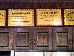 -杭嘉湖咬强羊肉面馆(永兴路总店)