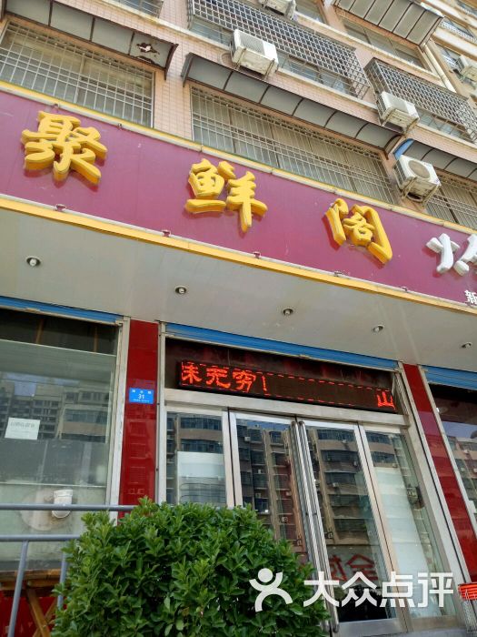 聚鲜阁烩面(溱水桥一分店)图片 第6张