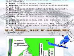 -青州驼山滑雪场