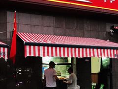 门面-阿布拉的馕(西北路店)