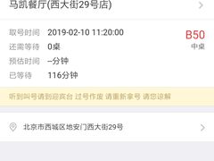 -马凯餐厅(地安门店)