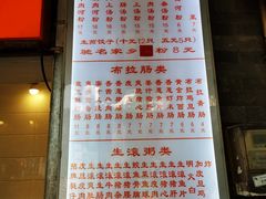 -民丰美食(恩宁路店)