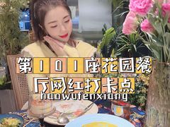 -第101座花园餐厅(湖滨88店)