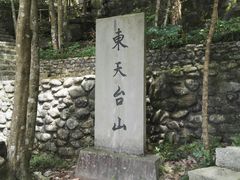 -浙东大峡谷风景区