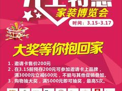 -百安居装修设计中心(海珠店)