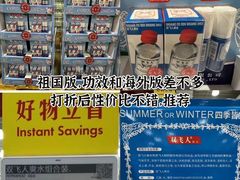 -山姆会员商店(上海浦东店)