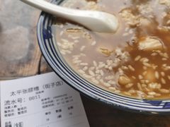 -张醪糟(街子店)
