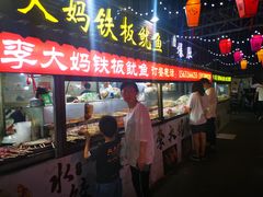 门面-鬼街