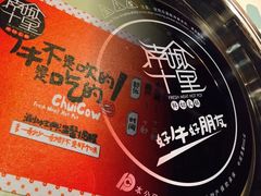 -南城十里潮汕鲜牛火锅·鲜虾生滚粥(融汇老商埠店)