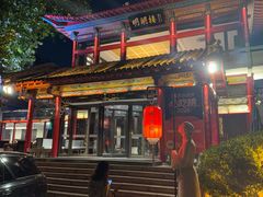 -明湖楼·经典鲁菜山东海鲜(大明湖店)