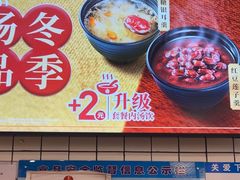-吉野家(上海美罗城店)