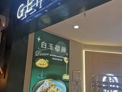 门面-月枫堂(长春这有山店)