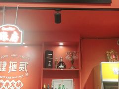 门面-肆拖贰市井火锅(军师店)