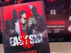 -交通银行前滩31演艺中心