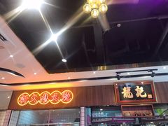 -龙记·香港茶餐厅(海上世界店)