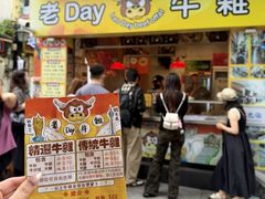 -老day牛杂(官也街总店)