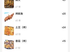 -清真·馬坡二旦烧烤(人生一串拍摄店)