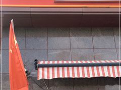 门面-阿布拉的馕(西北路店)