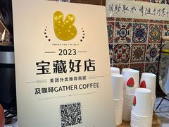 -及咖啡GatherCoffee(华申大厦店)