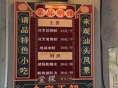 -老妈宫粽球