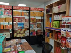 -鹏城八珍深圳特产手信(罗湖店)