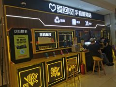 -爱回收(光启城店)