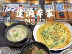 -莲洞本家
