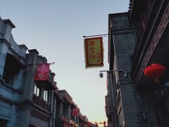 -天兴居(鲜鱼口街店)