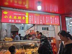 -小朱麻辣串(益民街店)