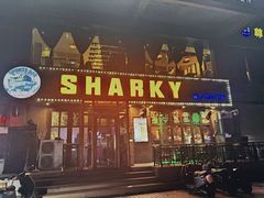 -鲨鱼美式餐厅酒吧Sharky