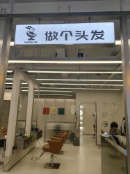 -奈时造型