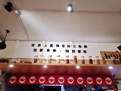 -皆道拌麻辣烫·麻辣拌