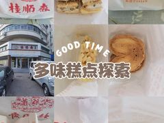 -芦庄子桂顺斋(黄家花园店)