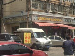 -王德炭烤牛羊肉(西关大街店)