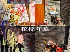 -和平菓局(王府井店)