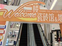 -红星美凯龙(上海沪南店)