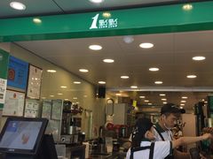 门面-1点点(人和店)