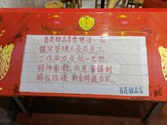 -百花传统甜品店(原址店)