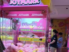 -JOY MARK(凯德晶萃店)