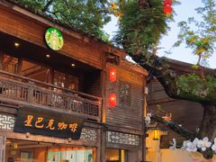 -星巴克(福州三坊七巷店)