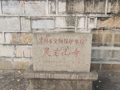 -灵岩山风景区